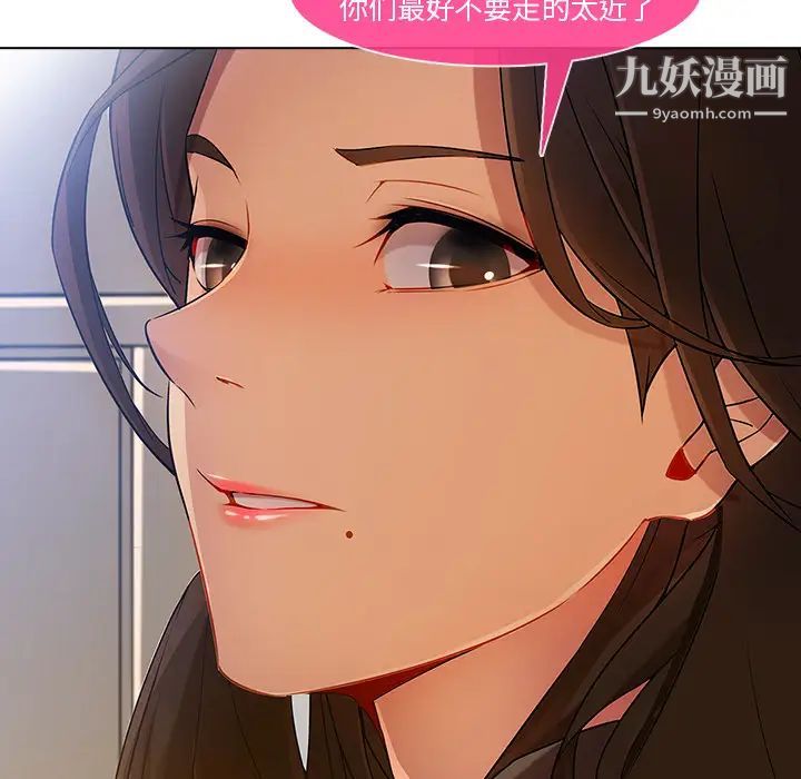 長腿姐姐第5话