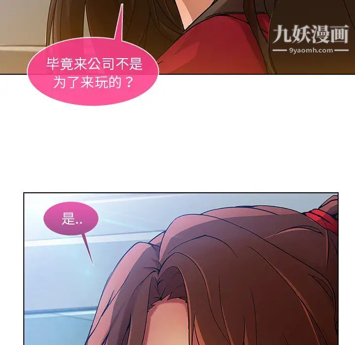 長腿姐姐第5话