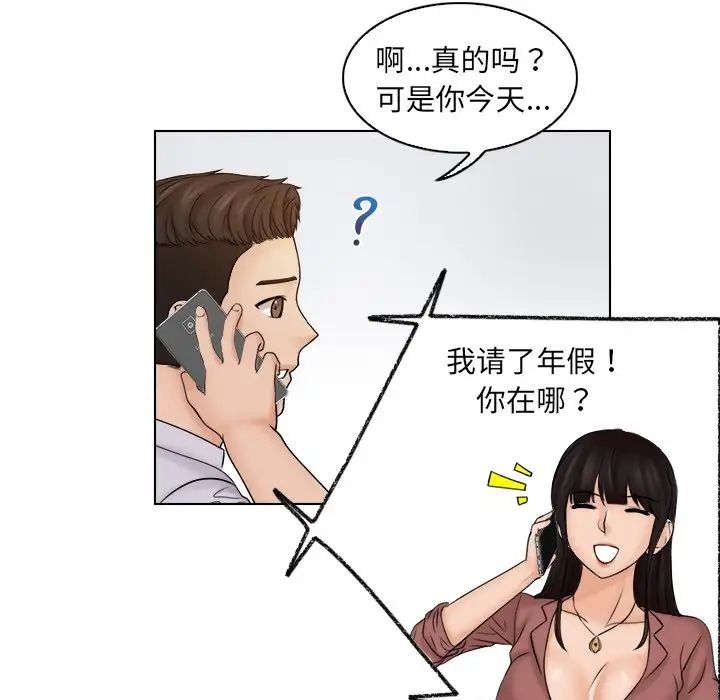 女友与奴隶第10話