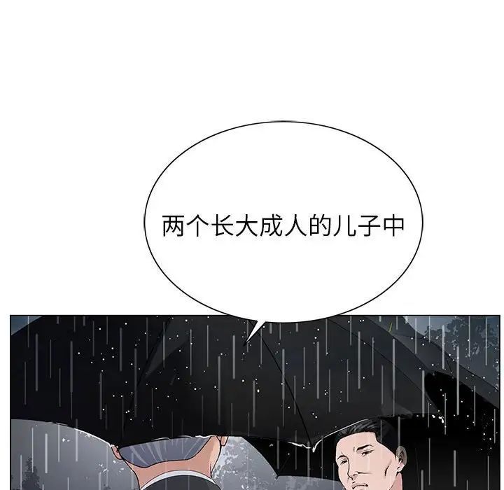 神之手第10话