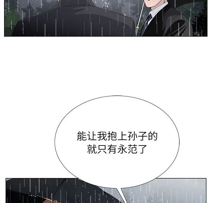 神之手第10话