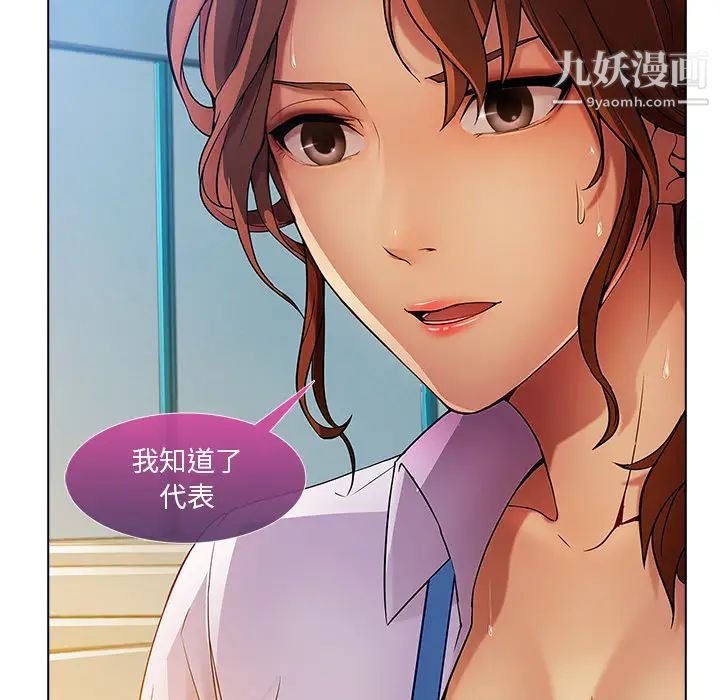 长腿姐姐第5话