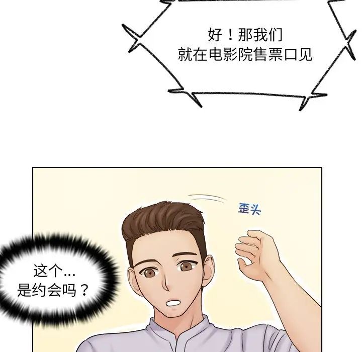 女友与奴隶第10話