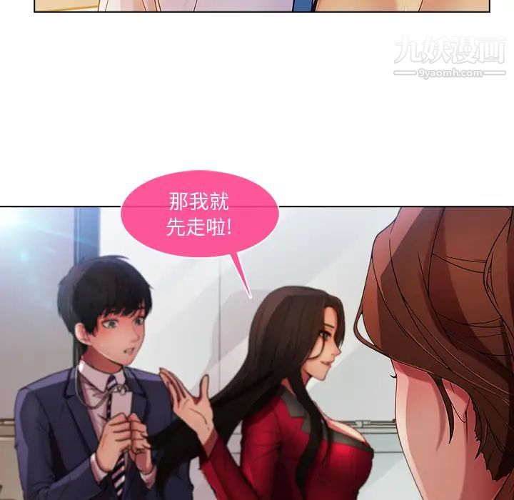 長腿姐姐第5话