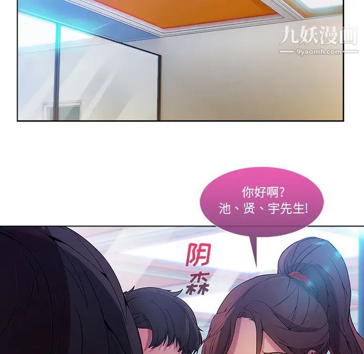 长腿姐姐第5话