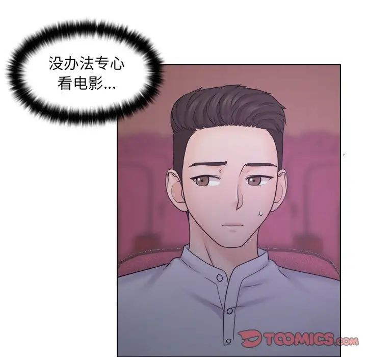 女友与奴隶第10話