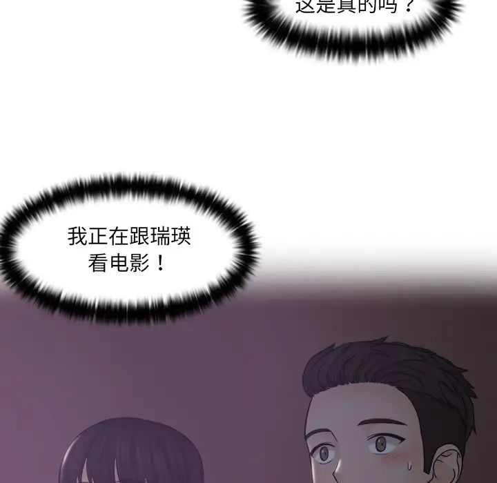 女友与奴隶第10话