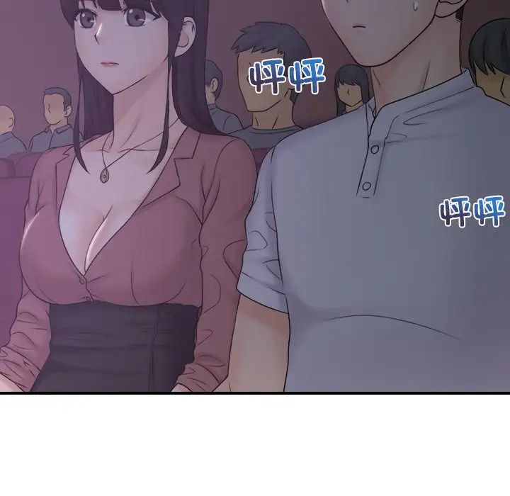 女友与奴隶第10话