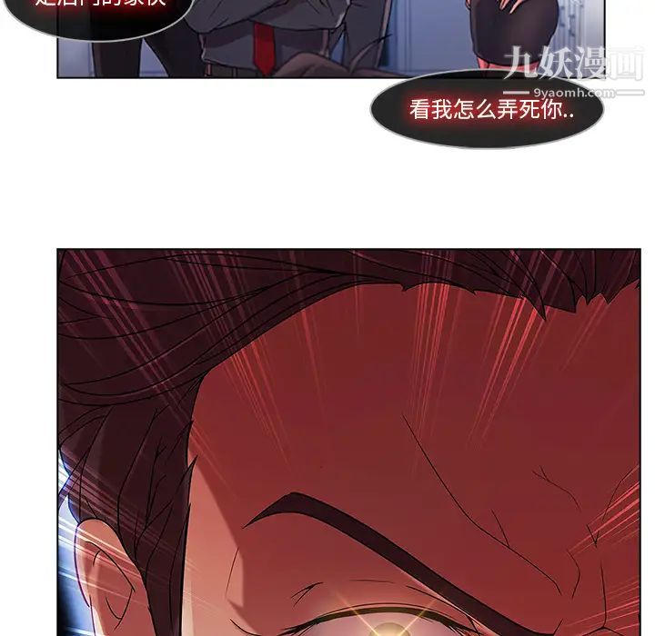 长腿姐姐第5话