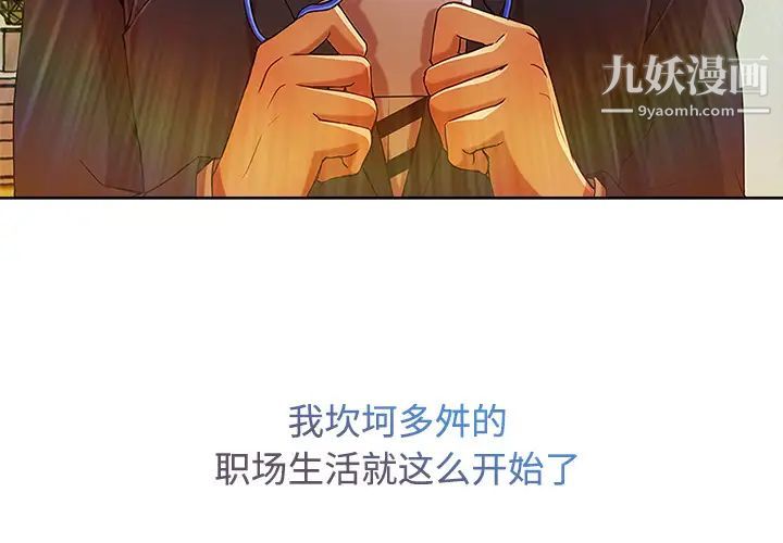 長腿姐姐第6话