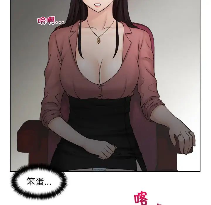 女友与奴隶第11話