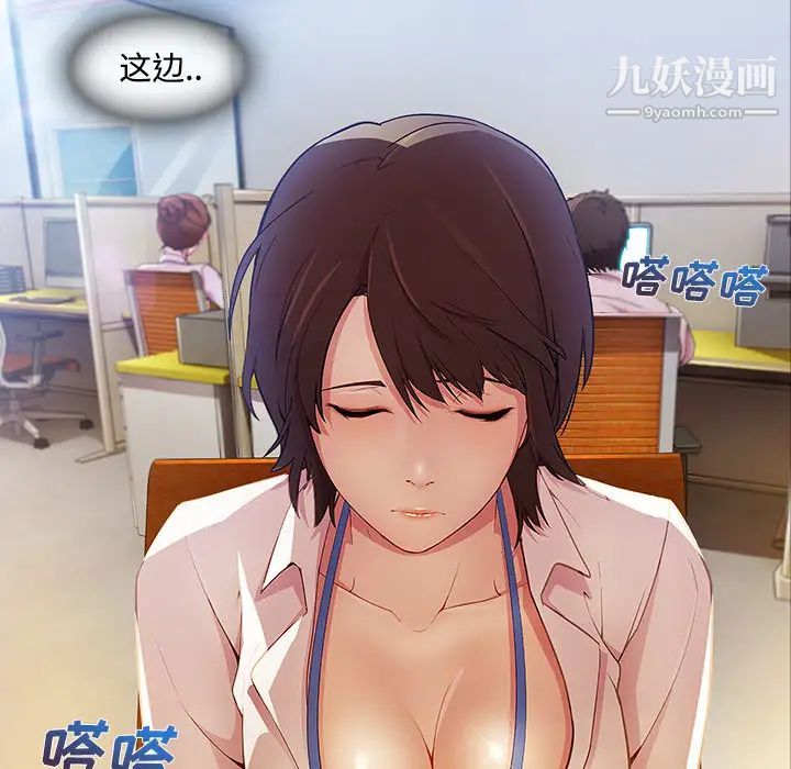 長腿姐姐第6话