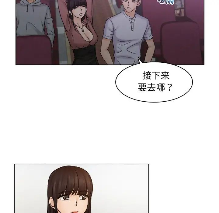 女友与奴隶第11话