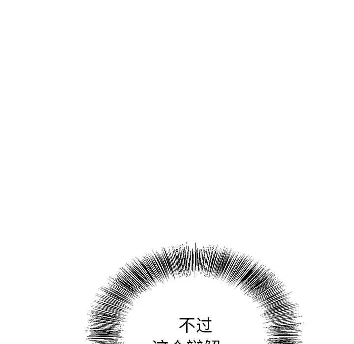 神之手第10话