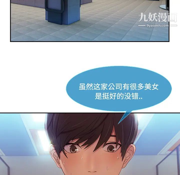 长腿姐姐第6话