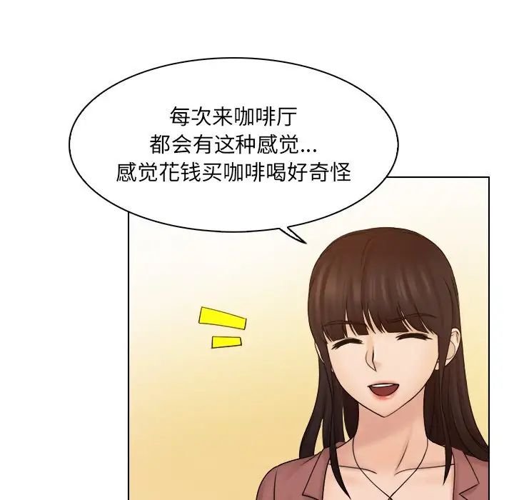 女友与奴隶第11話