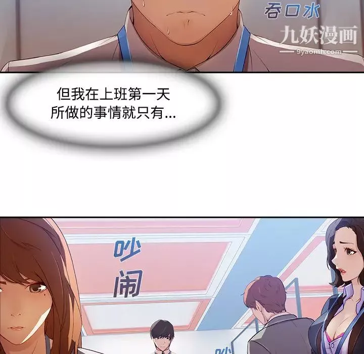 長腿姐姐第6话