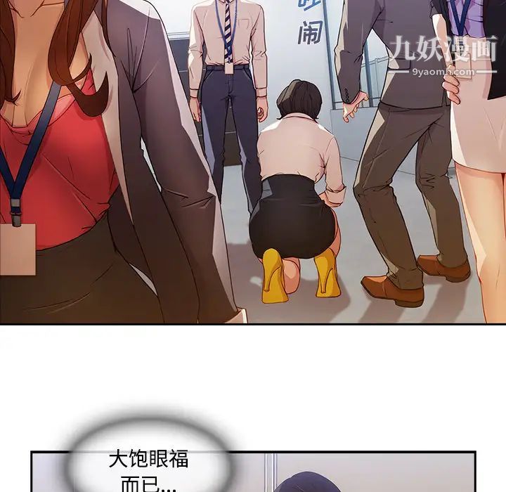 长腿姐姐第6话