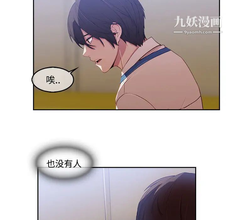 长腿姐姐第6话