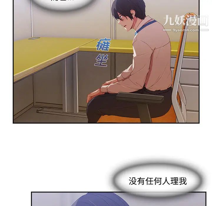 長腿姐姐第6话