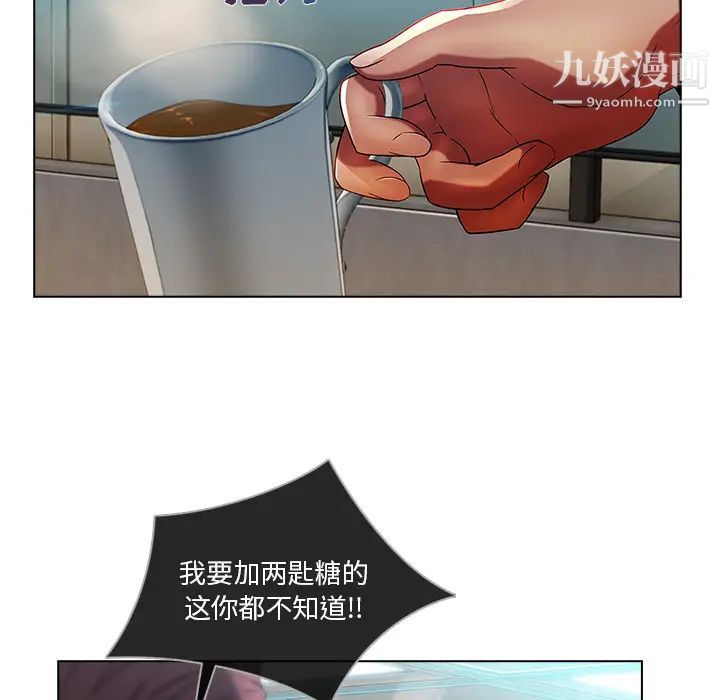 長腿姐姐第6话