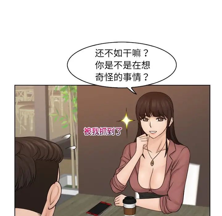 女友与奴隶第11話