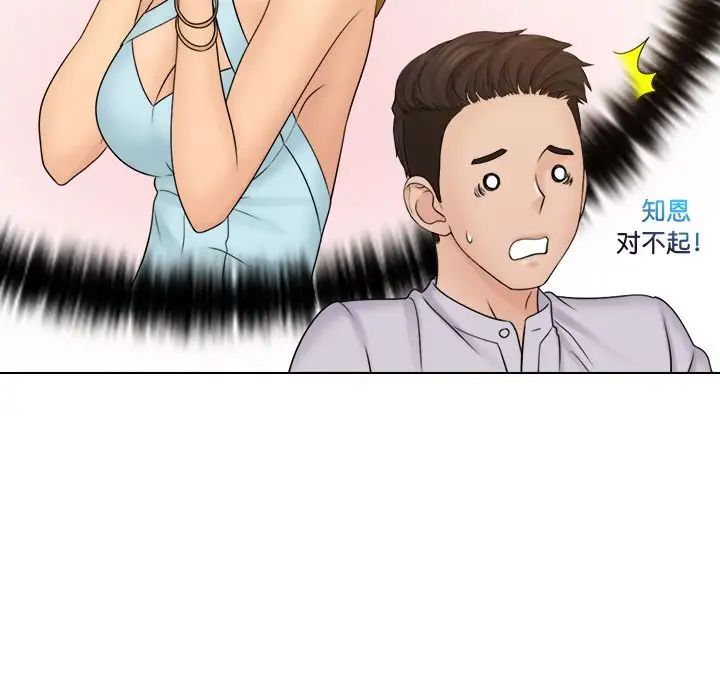 女友与奴隶第11话