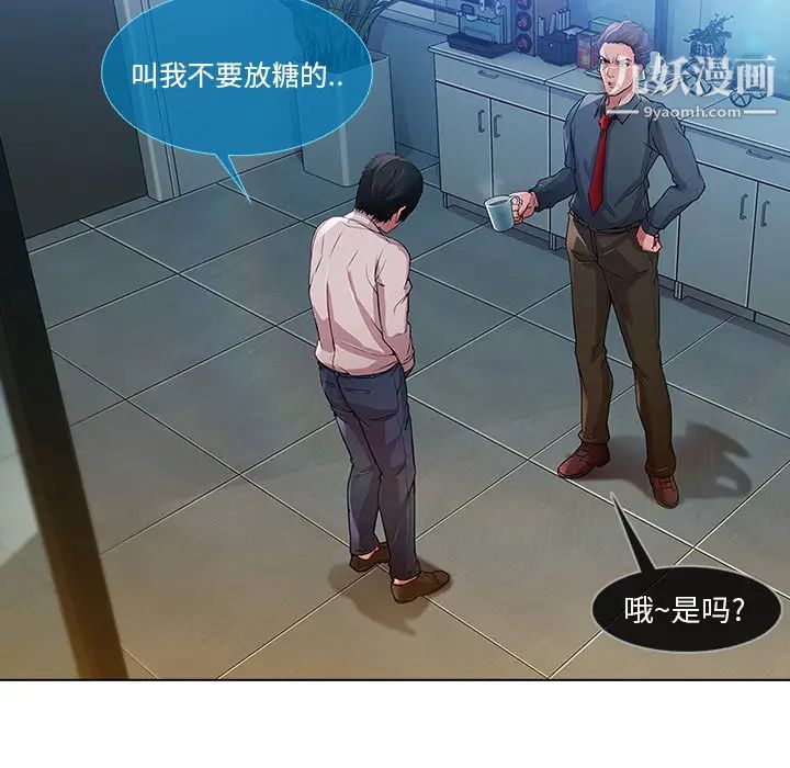 长腿姐姐第6话