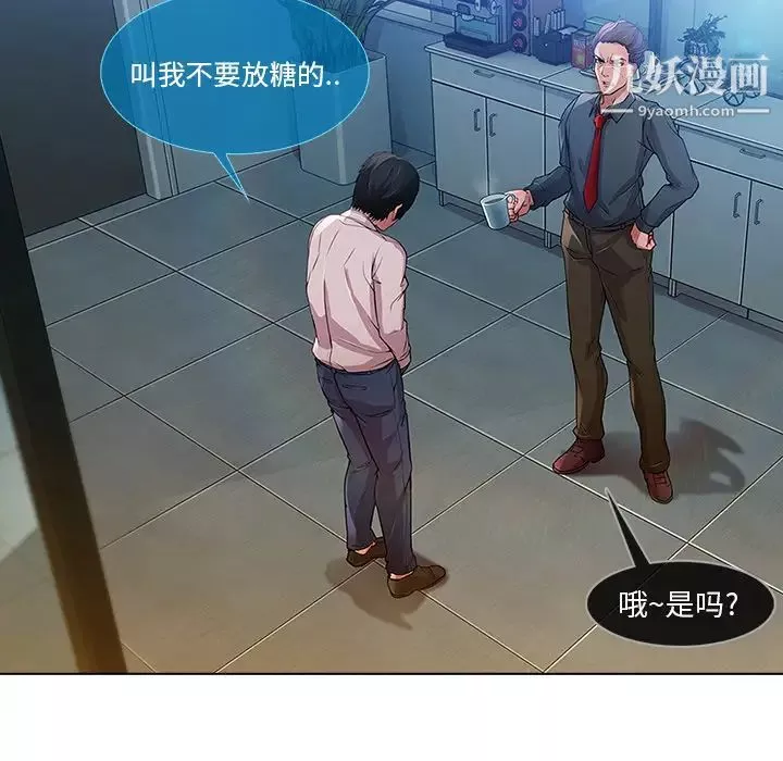 長腿姐姐第6话