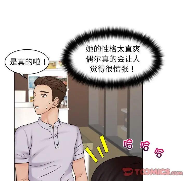 女友与奴隶第11話