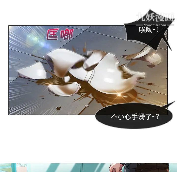 长腿姐姐第6话