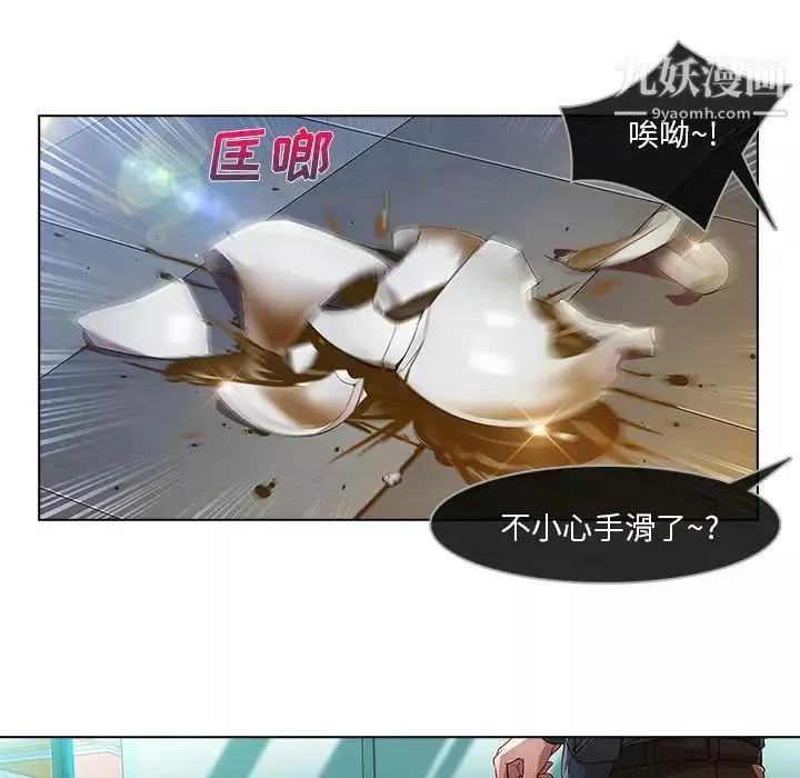 長腿姐姐第6话