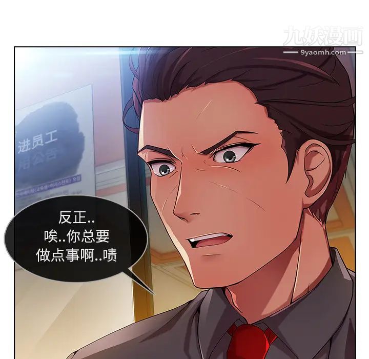 长腿姐姐第6话