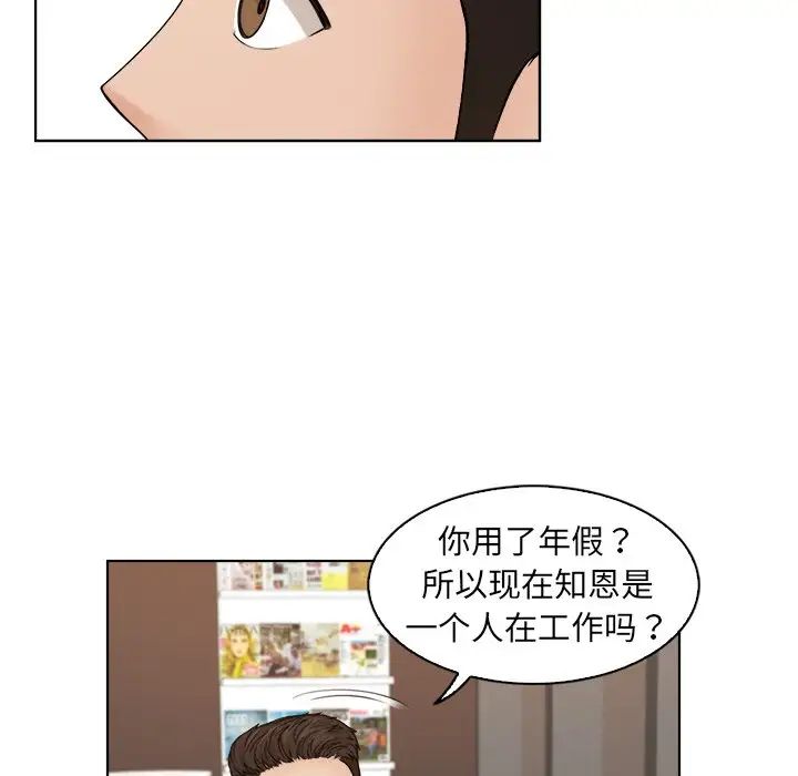 女友与奴隶第11話