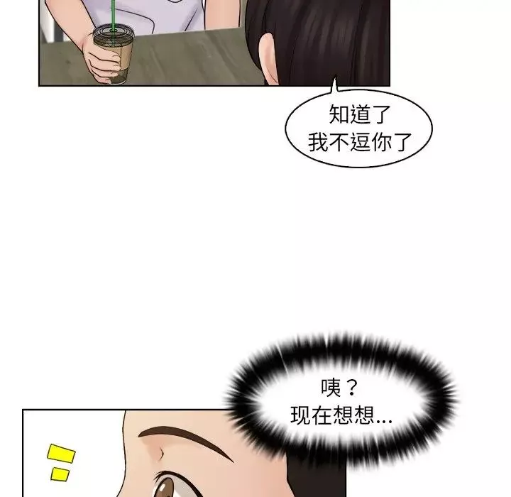 女友与奴隶第11話