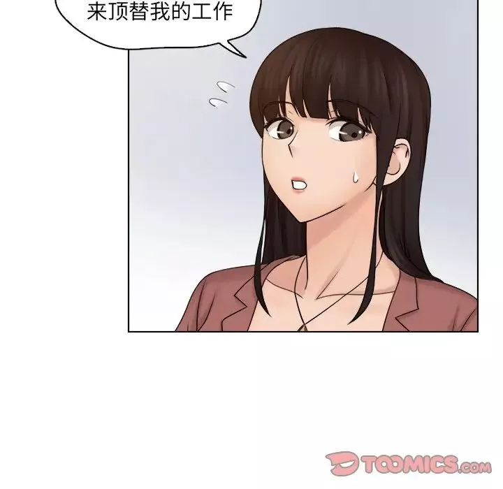 女友与奴隶第11話