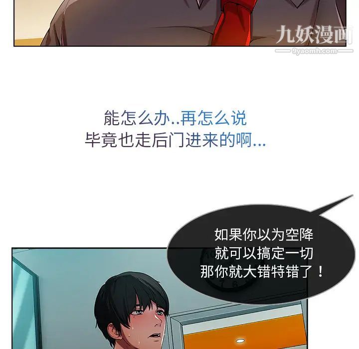 長腿姐姐第6话