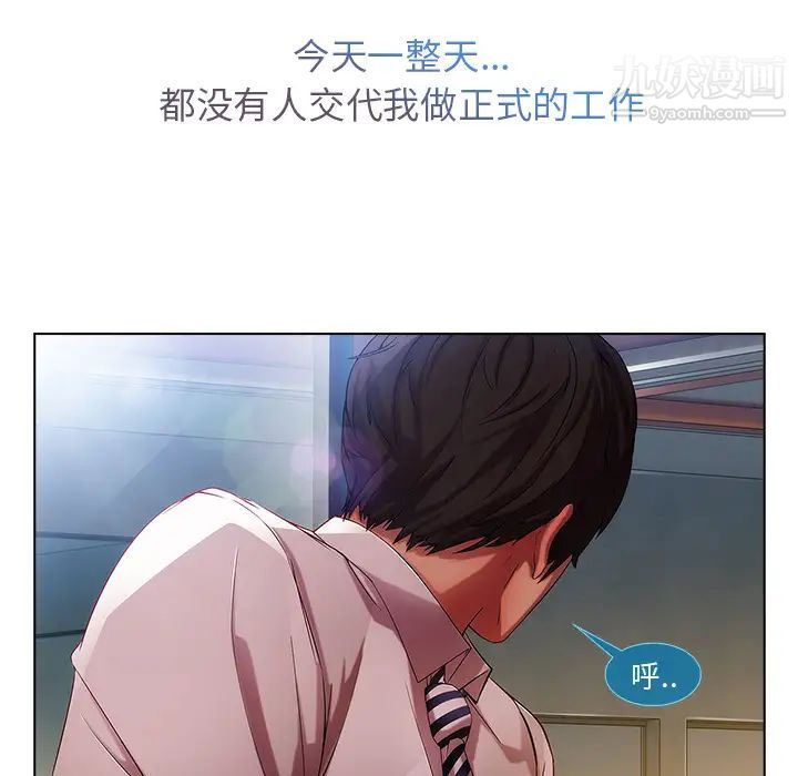 长腿姐姐第6话