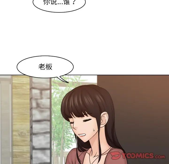 女友与奴隶第11话