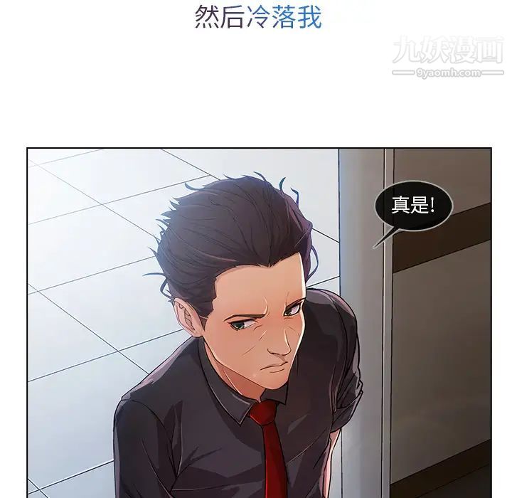 長腿姐姐第6话