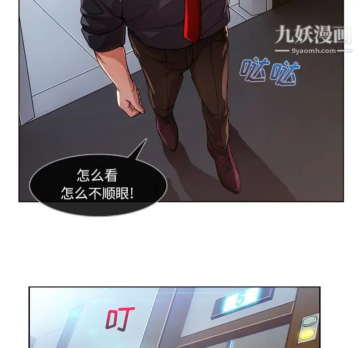 長腿姐姐第6话