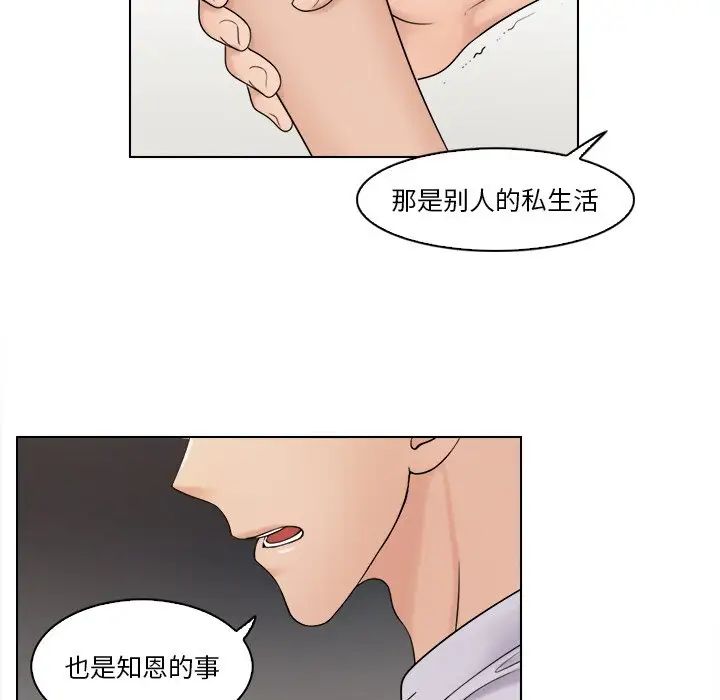 女友与奴隶第11話