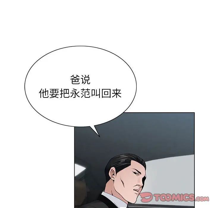神之手第10话
