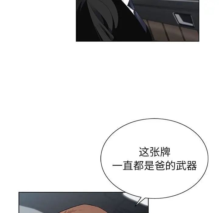 神之手第10话