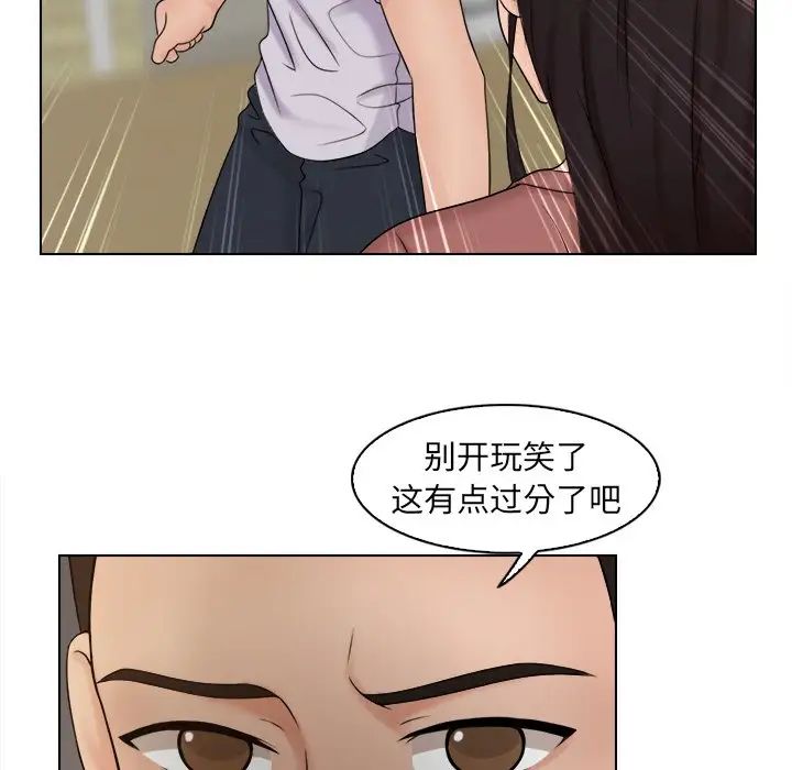 女友与奴隶第11話