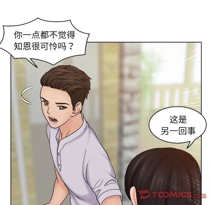 女友与奴隶第11話