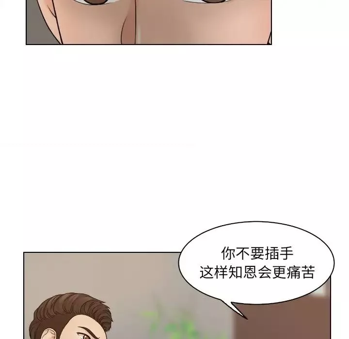 女友与奴隶第11話