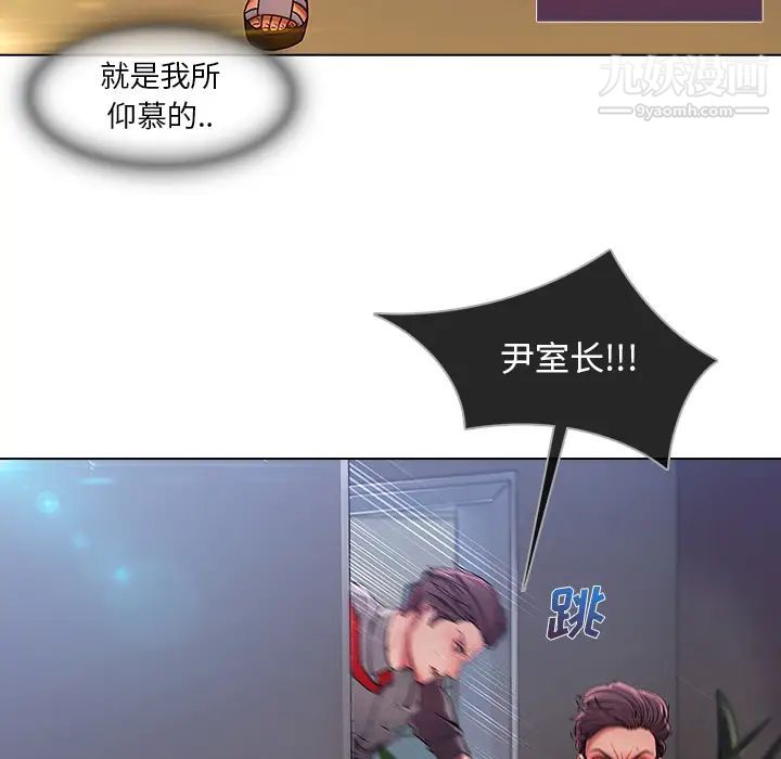 長腿姐姐第6话