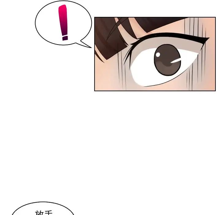 女友与奴隶第11話
