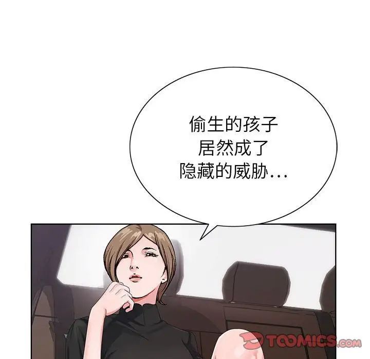 神之手第10话